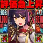 【コレが絶対正解】無効貫通を組まないセイナが環境最強すぎてヤバい【パズドラ】