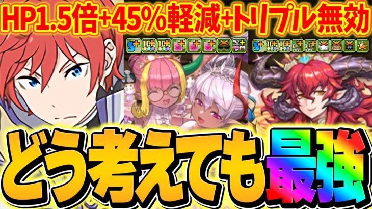 【環境1位】流石にラインハルトがヤバいことになるので、徹底解説します #ジューンブライド 【パズドラ】