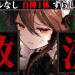 【 自陣1体⭕　パズル❌】メイドロゼッタずらしだけで最難関にクリアWWWWWWWW【 パズドラ】