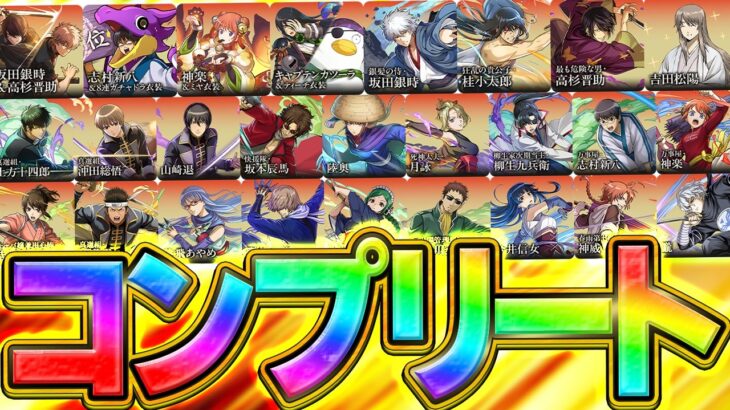 【魔法石1000個】銀弾コラボガチャ、コンプまで引いてみた結果！→マジでキツイっす。【パズドラ】