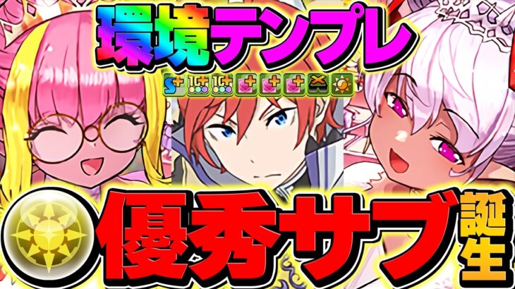 【環境1位】花嫁スカーレットとドーナは確保必須！HP1.5倍×45%軽減×トリプル無効ループ！ラインハルトで霧雨攻略！【パズドラ】