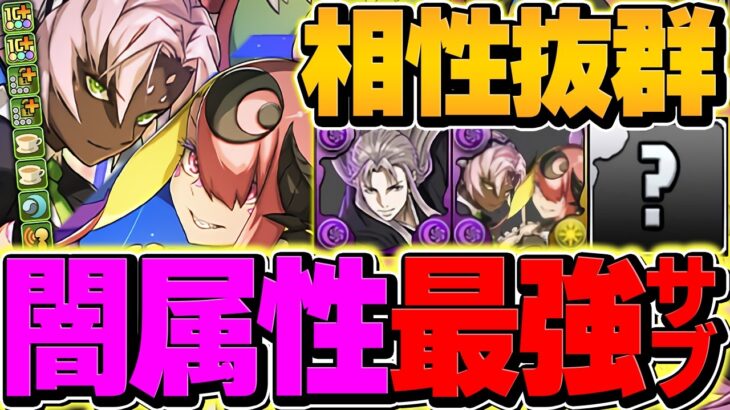 【環境1位】虚の史上最強PT誕生！棘完全無効！80%リジェネループ！絶対負けない最強テンプレ完成！【パズドラ】