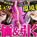 【全力ガチャ】執事とメイド2全キャラ性能光速解説！！【パズドラ　引くべき】
