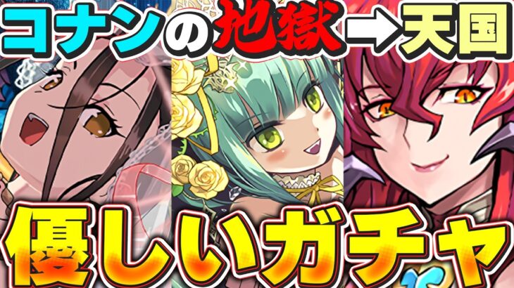 新キャラ2体は交換可能！！これなら余裕だぜ！！ブライダルガチャをコンプまで引く！！【パズドラ実況】＃パズドラ