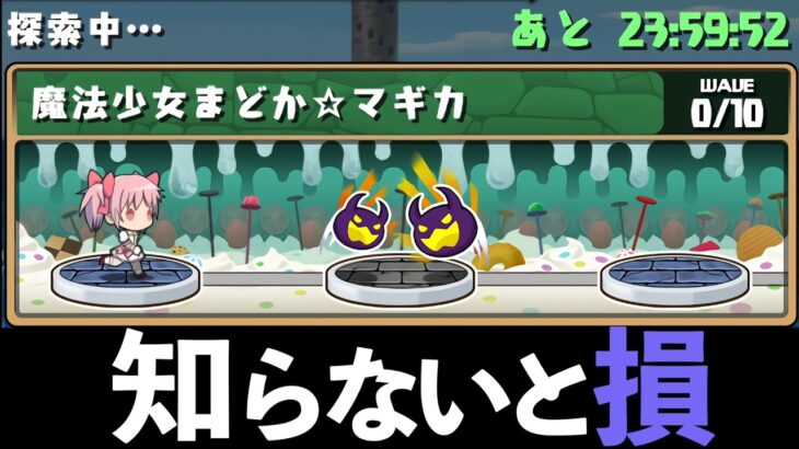 【まどマギコラボ】知ってた？ワンタッチ隠し要素を2分でクリアする方法！【パズドラ】