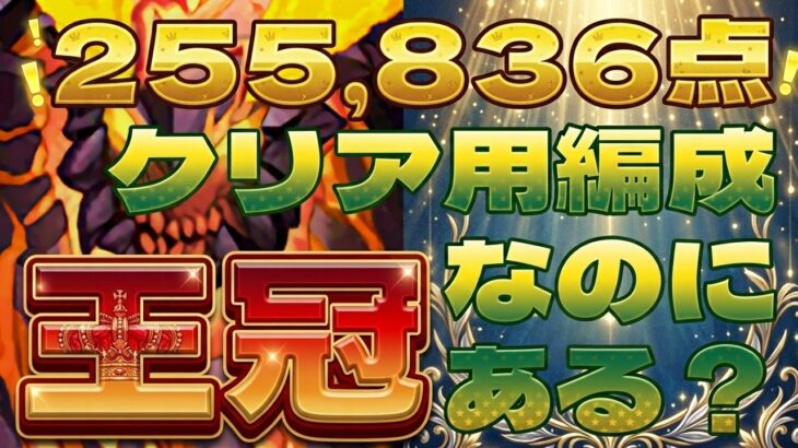 花火ずらしで王冠ある！？ブライダル2026杯のクリア用編成【ランダン】