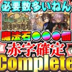 揃うわけないやろ！！強いキャラ軒並み必要数多くてやばい！！メイドガチャ２全24体をコンプするまで引く！！【パズドラ実況】＃パズドラ