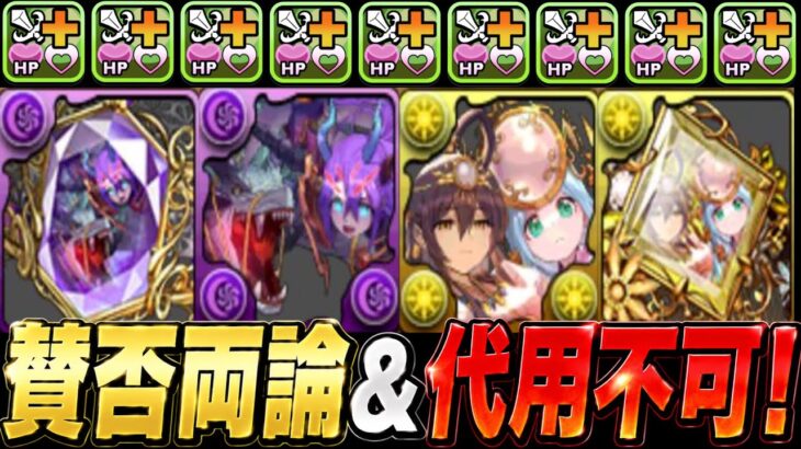 【調整ミス⁈】は？？？？？25倍エンハループ！新フェス限合計4体が理解不能な性能でヤバい【パズドラ】
