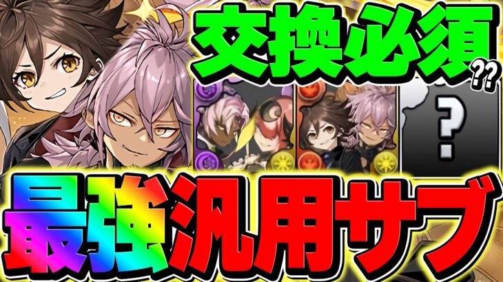 メイドイベ、この2体だけは絶対に取れ。令和に新時代のラインハルトPTが誕生しました。【パズドラ】