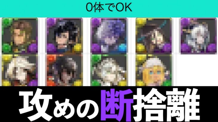 【発言には責任を】メイドロゼッタを3体交換中！執事メイドの交換弾を攻めの断捨離【パズドラ】