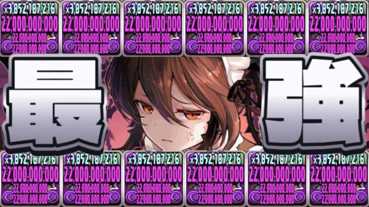 【環境最強】ぶっ壊れ4,000億ループ爆誕！メイドロゼッタがチートすぎた霧雨チャレンジ【パズドラ】