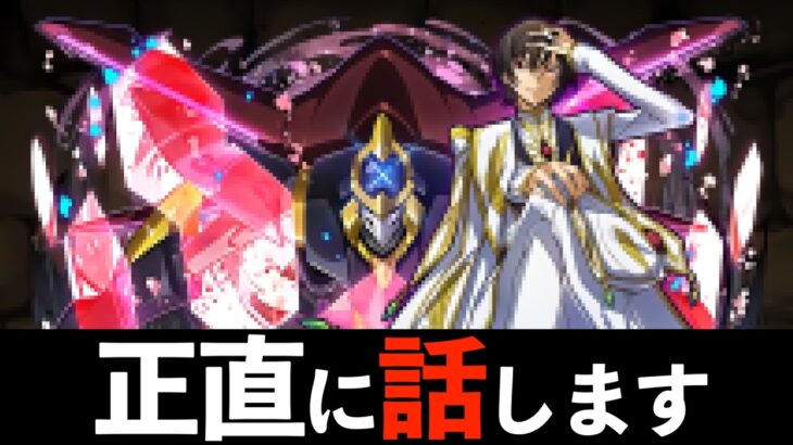 【速報】メイドロゼッタの性能公開！半減+4000億ループのぶっ壊れってマジ！？【パズドラ】