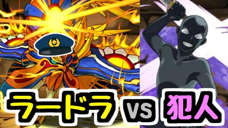 【ラードラ】懐かしのパーティで楽しすぎる5秒パズル！【パズドラ】