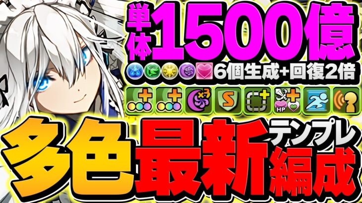 83%軽減×500億解放ループ！メイドクラウディアがバカ強い！確定生成で簡単パズルのみ！冥境攻略！【パズドラ】