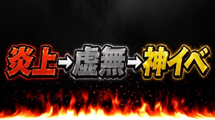 【緊急告知】運営、頼んだぞ！99.9%のユーザーが得する神イベントが激アツすぎる【パズドラ】
