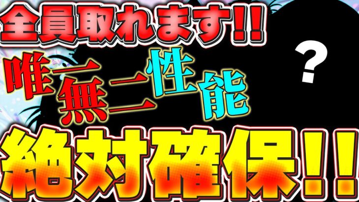 今入手可能！！このキャラ取らないと後悔する可能性高め！！唯一無二の武器を持つ最強キャラを必ずGETしよう！！【パズドラ実況】＃パズドラ