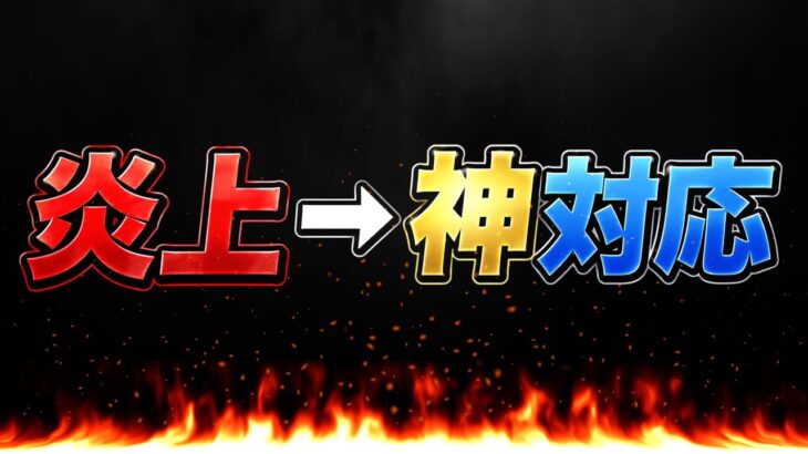 【神運営】山本P凸でまさかの爆速神対応！新キャラ＆新情報もヤバすぎる【パズドラ】