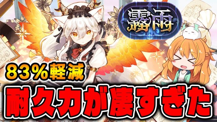 イルミナPTで霧雨チャレンジ！83%軽減の安定感が半端ない！【パズドラ】【メイド】