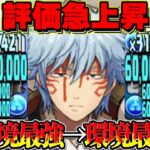 【Twitterで話題】高難度対応型銀さんがヤバすぎた冥境チャレンジ【パズドラ】
