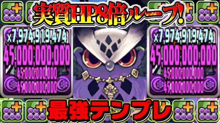 【Twitterで話題の裏技】不死身＆一撃5,000億！ユークス最強の使い方が天才すぎてヤバい【パズドラ】