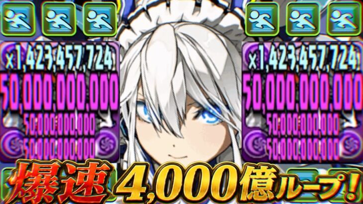 【最強完成】弱点消滅＆超絶火力UP！無敵になったメイドクラウディアがヤバすぎた霧雨チャレンジ【パズドラ】
