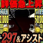 【誰でも勝てる】育成＆アシスト不要！激安ラインハルトは霧雨チャレンジを完全に破壊しました【パズドラ】