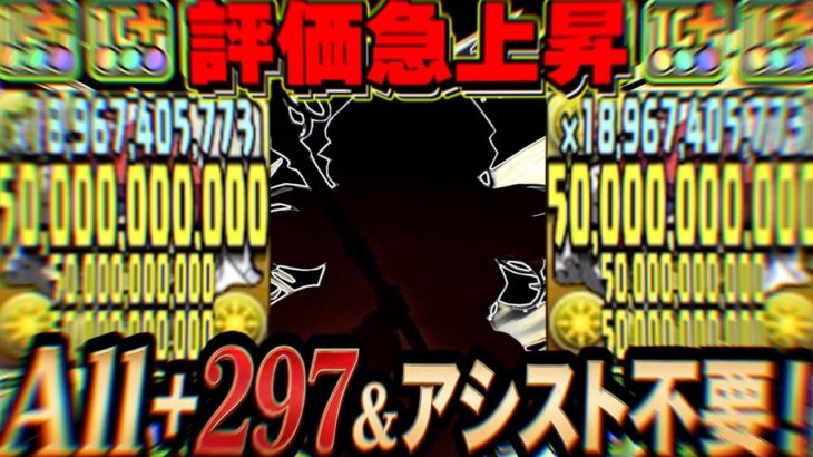 【誰でも勝てる】育成＆アシスト不要！激安ラインハルトは霧雨チャレンジを完全に破壊しました【パズドラ】