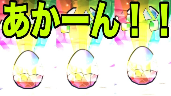 恐怖と絶望の『世良真純一点狙いガチャ』コナンコラボ【パズドラ】