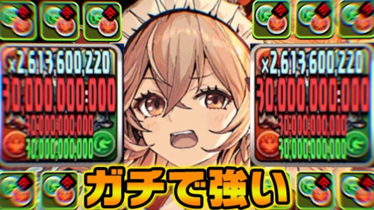 【大当たり】交換可能なぶっ壊れリーダー！メイドヴァレリアが最強すぎた霧雨チャレンジ【パズドラ】