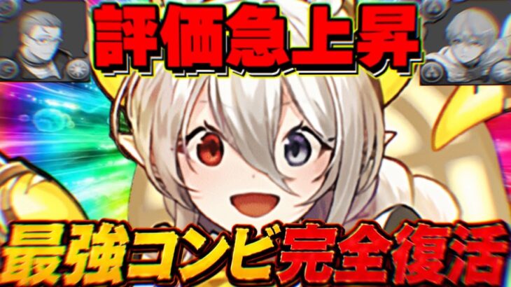 【自社最強時代】コラボ染め卒業⁈メイドイデアルの裏技が天才すぎた霧雨チャレンジ【パズドラ】