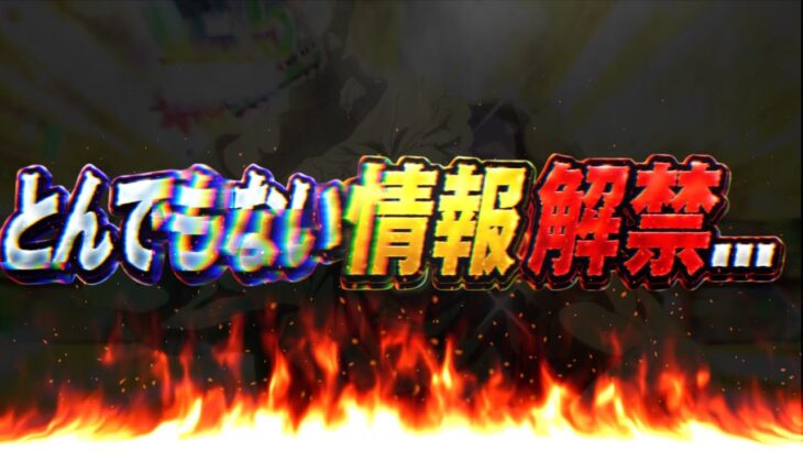 【炎上要注意】実質コラボ合法リーク⁈視聴は自己責任でお願いします【パズドラ】