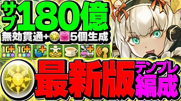 フェルン所持者必見！これが交換できるってマジ？メイドミルで霧雨攻略！サブ上限ループはそら強いだろ！【パズドラ】