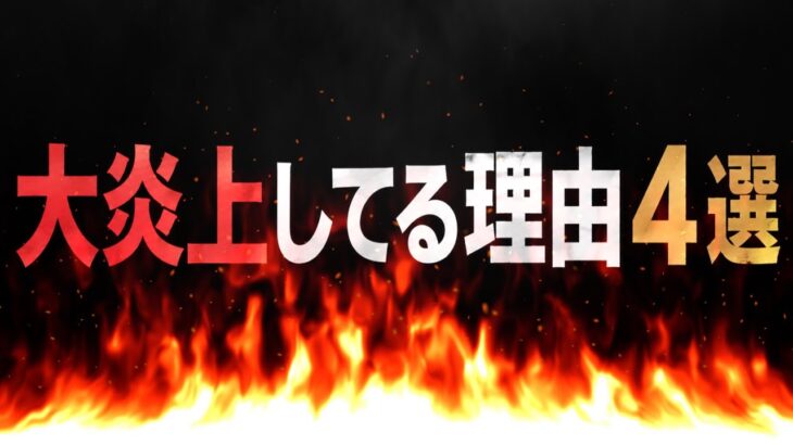 【運営、聞け】ここ数年で最低の生放送…炎上理由＆立ち回り解説【パズドラ】