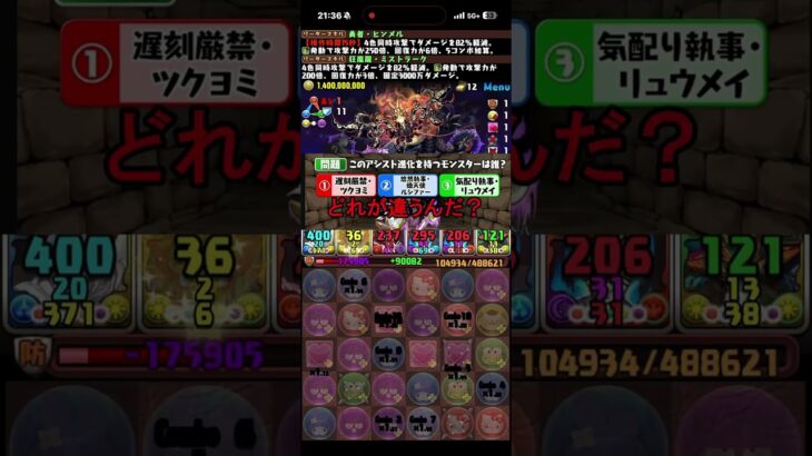 公式生放送で知らないキャラが実装されてしまう #パズドラ