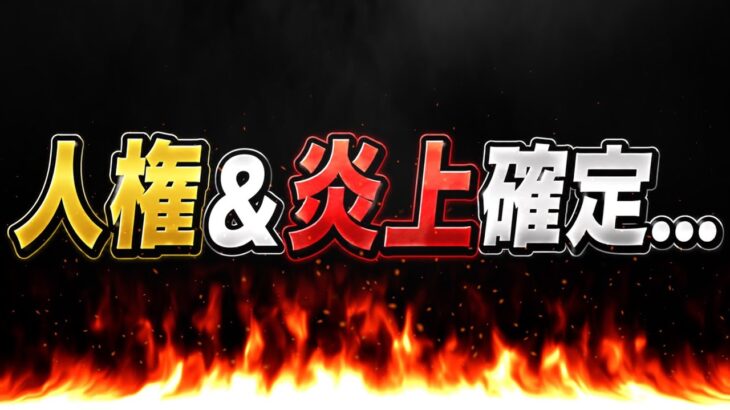 【もうやめてくれ】無課金勢全滅商法…このままだと確実に終わります【パズドラ】