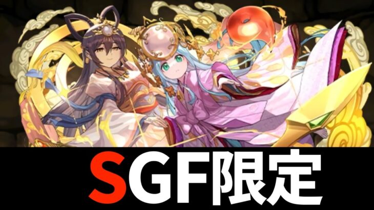 【速報】新フェス限、ヘイストパワーバキバキで草【パズドラ】