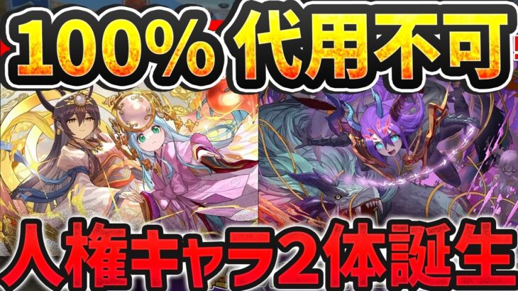 【忖度無しガチ評価】新フェス限２体性能解説！アマテラスとフェンリル！歴代最強の人権武器に！【パズドラ】