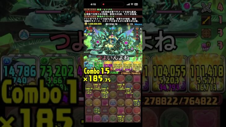 ロキフェンリル武器は最強 #パズドラ