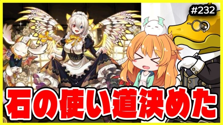 【無課金パズドラ】イデアル強化!!!メイドにまどマギも来るけど魔法石はここに使います【ガチャ】