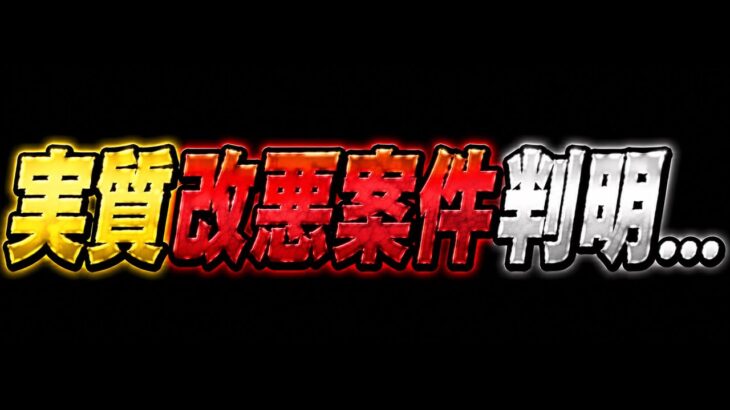 【賛否両論】実質交換不可⁈無課金、微課金勢要注意！とんでもない事実が判明しましたまどマギコラボ【パズドラ】