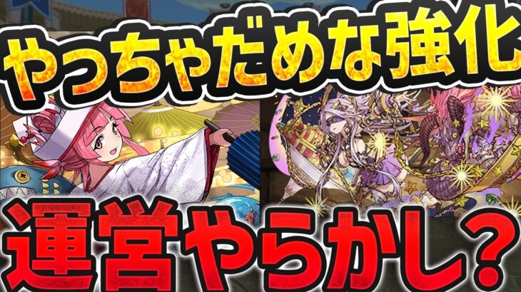 【運営やらかし?】エスカマリのスキルが実質弱体化…?これって仕様なの？【パズドラ】