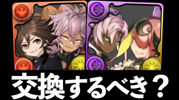【必見】グレオンダイヤ、ソロモンメルナ取れた？執事メイドガチャの所持数をバラします【パズドラ】