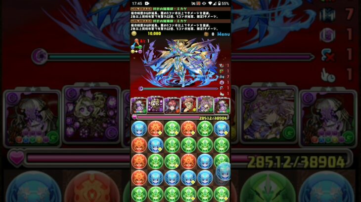【パズドラ】ミカゲ使って憎きルシファー涙目                                   裏魔門の支配者 裏修羅