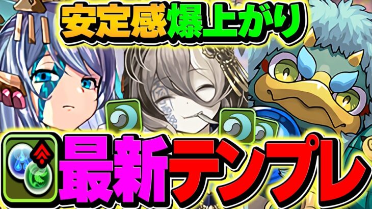 【紅蓮チャレンジ】レムラム不要！水ミカゲ入りトウカ×センボウが快適すぎて異次元！これ組めたらマジ強いです！【パズドラ】