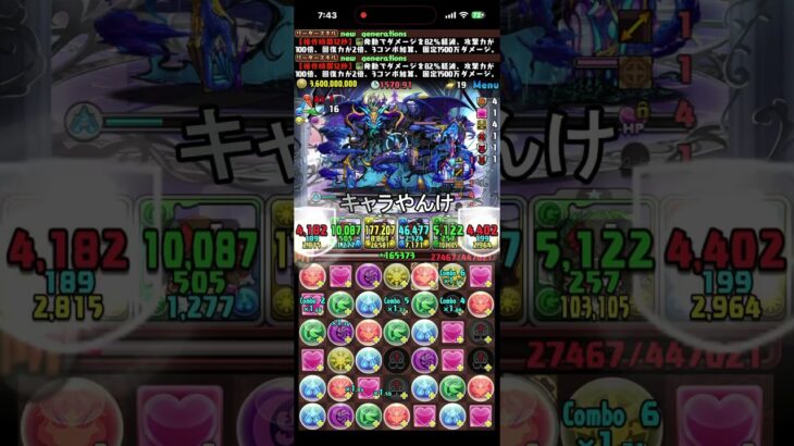 ヘスティアなんかまだ全然強い #パズドラ
