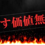 【賛否両論】は？？？？？ブライダルキャラの既存強化がヤバすぎる【パズドラ】