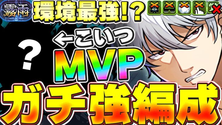 【霧雨チャレンジ】これガチ強い！！あのキャラを入れた銀時テンプレ編成が全然環境最強だった！！【パズドラ実況】＃パズドラ