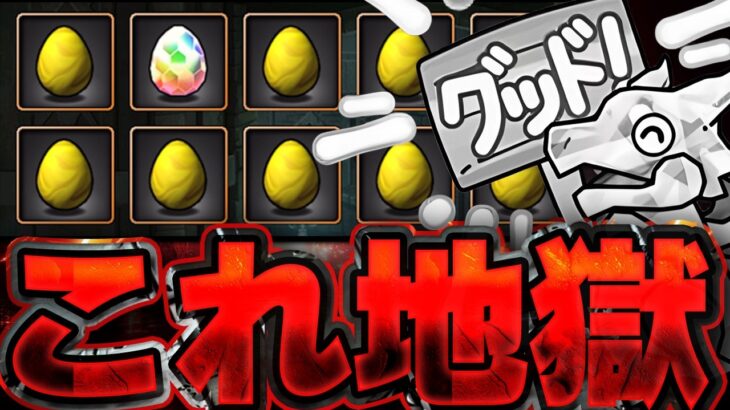 これ引くの絶対やめた方がいい・・・ミニシリーズガチャがあまりにも渋すぎる【パズドラ実況】＃パズドラ