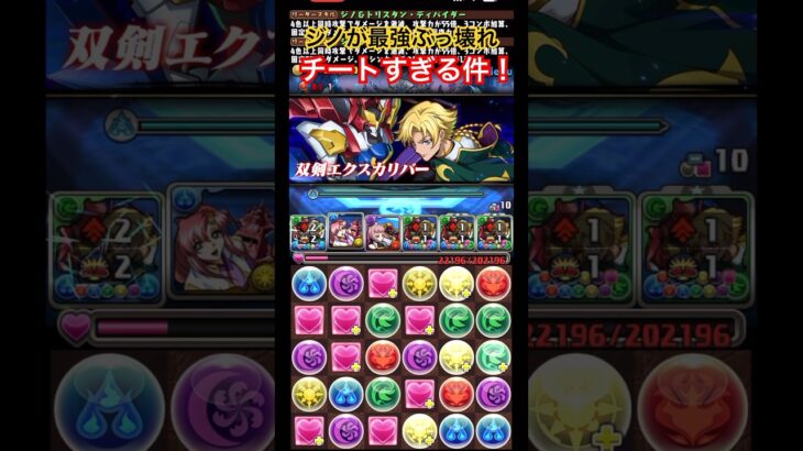 【パズドラ】ジノがぶっ壊れ最強チートすぎる件！/ヤ○メ〜こまる(ヤメ〜こまる) #パズドラ #コードギアスコラボ #コードギアス反逆のルルーシュ #ジノ #最強キャラ #ヤ○メ〜こまる