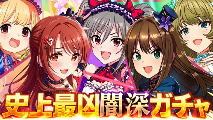 【絶対引くな】コラボキャラが全然出ないコラボガチャ⁈デレマスコラボの闇が深すぎる【パズドラ】